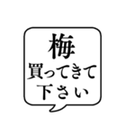 【おつかい用18(花)】文字のみ吹き出し（個別スタンプ：30）