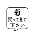 【おつかい用18(花)】文字のみ吹き出し（個別スタンプ：31）