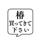 【おつかい用18(花)】文字のみ吹き出し（個別スタンプ：32）