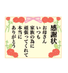 大人かわいい母の日＆父の日スタンプ（個別スタンプ：5）