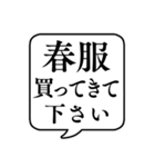 【おつかい用19(服)】文字のみ吹き出し（個別スタンプ：1）