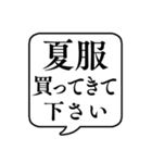 【おつかい用19(服)】文字のみ吹き出し（個別スタンプ：2）