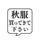 【おつかい用19(服)】文字のみ吹き出し（個別スタンプ：3）