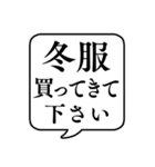 【おつかい用19(服)】文字のみ吹き出し（個別スタンプ：4）