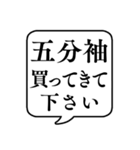 【おつかい用19(服)】文字のみ吹き出し（個別スタンプ：7）