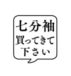 【おつかい用19(服)】文字のみ吹き出し（個別スタンプ：8）