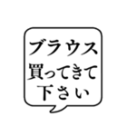 【おつかい用19(服)】文字のみ吹き出し（個別スタンプ：11）