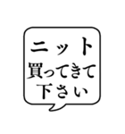 【おつかい用19(服)】文字のみ吹き出し（個別スタンプ：14）