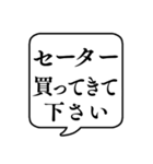 【おつかい用19(服)】文字のみ吹き出し（個別スタンプ：15）