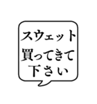 【おつかい用19(服)】文字のみ吹き出し（個別スタンプ：16）