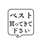 【おつかい用19(服)】文字のみ吹き出し（個別スタンプ：17）