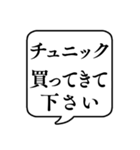 【おつかい用19(服)】文字のみ吹き出し（個別スタンプ：18）