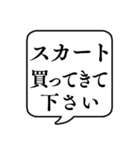 【おつかい用19(服)】文字のみ吹き出し（個別スタンプ：19）