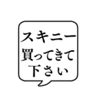 【おつかい用19(服)】文字のみ吹き出し（個別スタンプ：21）