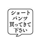 【おつかい用19(服)】文字のみ吹き出し（個別スタンプ：22）