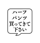 【おつかい用19(服)】文字のみ吹き出し（個別スタンプ：23）