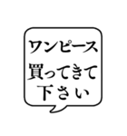 【おつかい用19(服)】文字のみ吹き出し（個別スタンプ：25）