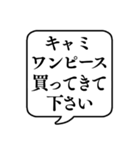 【おつかい用19(服)】文字のみ吹き出し（個別スタンプ：27）