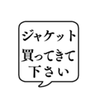 【おつかい用19(服)】文字のみ吹き出し（個別スタンプ：28）