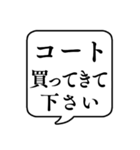 【おつかい用19(服)】文字のみ吹き出し（個別スタンプ：29）