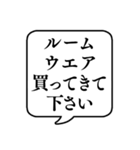 【おつかい用19(服)】文字のみ吹き出し（個別スタンプ：31）