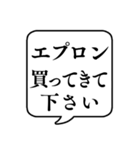 【おつかい用19(服)】文字のみ吹き出し（個別スタンプ：32）