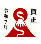 飛び出す✨可愛く動く版画年賀状【巳年】（個別スタンプ：1）