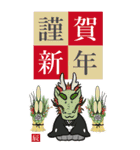 龍・辰・たつ年 あけおめ（修正版・再販）（個別スタンプ：8）