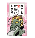 龍・辰・たつ年 あけおめ（修正版・再販）（個別スタンプ：14）