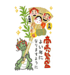 龍・辰・たつ年 あけおめ（修正版・再販）（個別スタンプ：18）