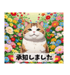 お花畑とまん丸ねこちゃんの敬語スタンプ（個別スタンプ：17）