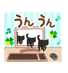 飛び出す！幸運を招くクローバーと黒猫（個別スタンプ：15）