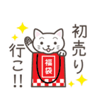 ねこたろ☆毎年使える年賀スタンプ(再販)（個別スタンプ：12）