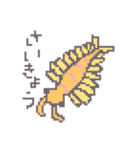 へたっぴドット絵昔の生き物（個別スタンプ：2）