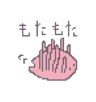 へたっぴドット絵昔の生き物（個別スタンプ：3）