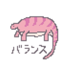 へたっぴドット絵昔の生き物（個別スタンプ：8）