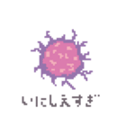 へたっぴドット絵昔の生き物（個別スタンプ：11）