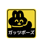 【ピクトグラム編その1】灰色のうさぎ（個別スタンプ：7）