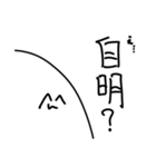 まむさんの左角から一言 act.6（個別スタンプ：35）