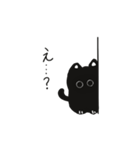 黒目にゃんこ（個別スタンプ：13）