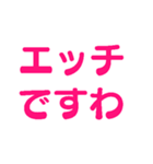 下ネタを阻止するお嬢様2【通常版】（個別スタンプ：2）