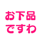 下ネタを阻止するお嬢様2【通常版】（個別スタンプ：3）