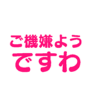 下ネタを阻止するお嬢様2【通常版】（個別スタンプ：12）