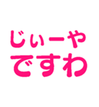 下ネタを阻止するお嬢様2【通常版】（個別スタンプ：19）