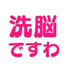 下ネタを阻止するお嬢様2【通常版】（個別スタンプ：22）