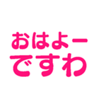 下ネタを阻止するお嬢様2【通常版】（個別スタンプ：37）