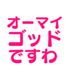 下ネタを阻止するお嬢様2【通常版】（個別スタンプ：39）