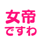 下ネタを阻止するお嬢様2【通常版】（個別スタンプ：40）