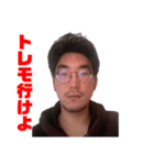 梅村CEO（個別スタンプ：7）