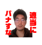 梅村CEO（個別スタンプ：10）